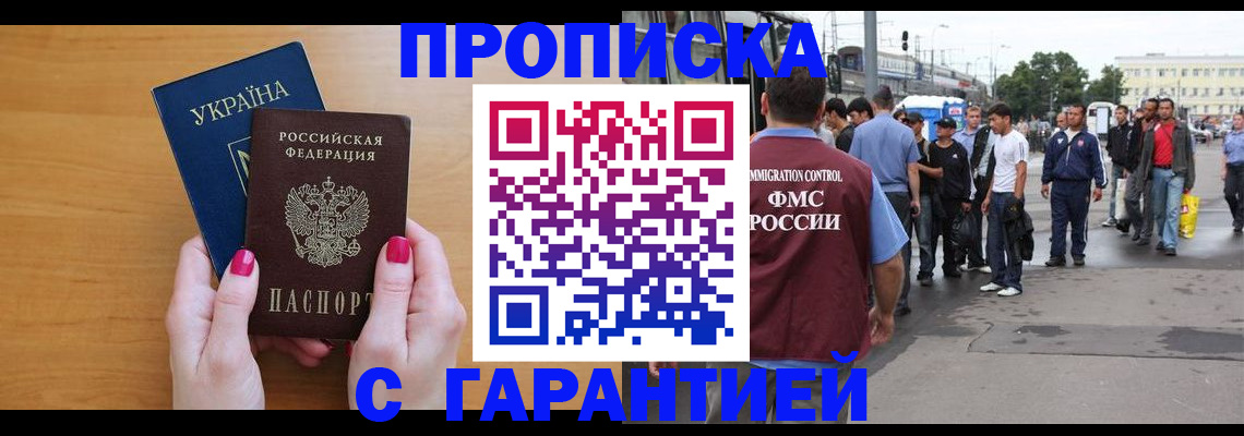 временная регистрация поиск в Удомле