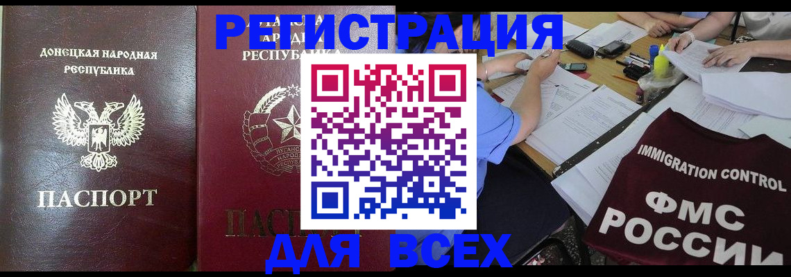временная регистрация недорого в Удомле