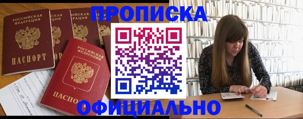 временная регистрация 2025 в Удомле